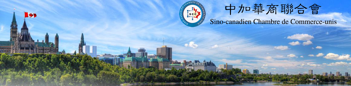 中   加   华   商   联   合   会